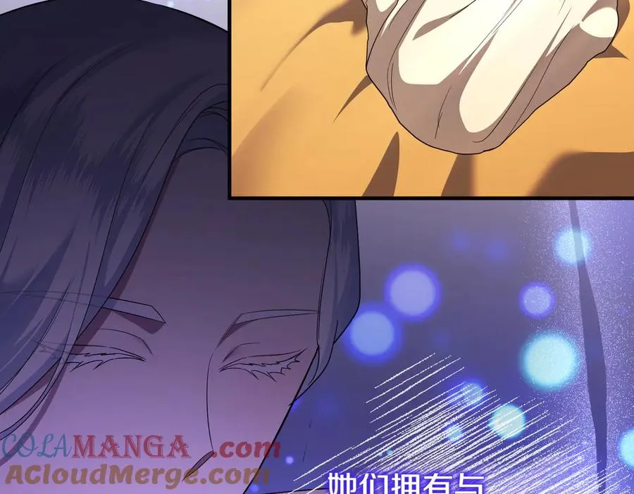 第57话 公开守护 第21页