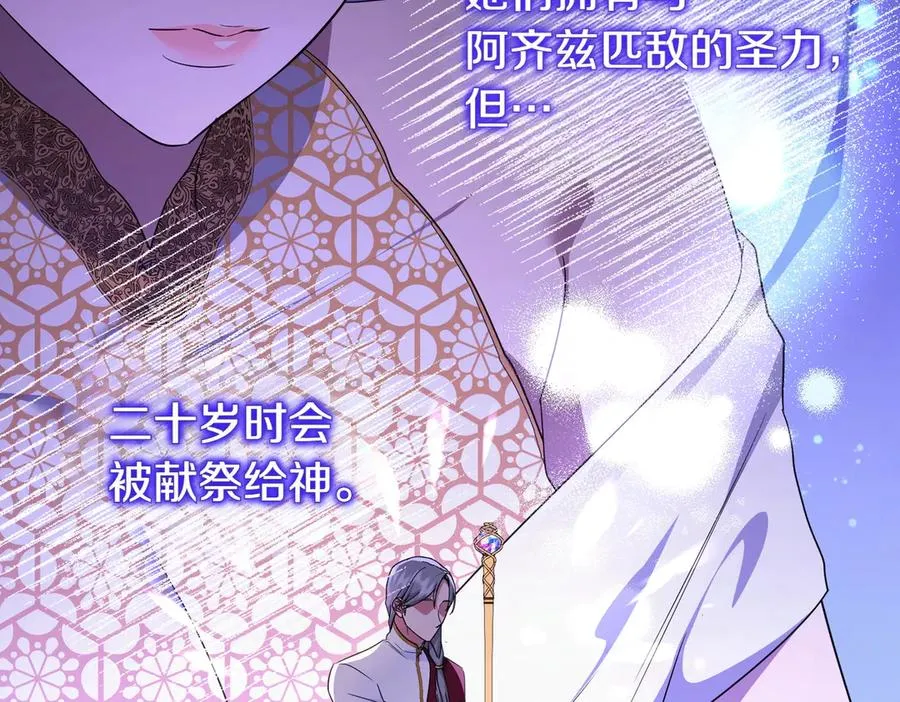 第57话 公开守护 第22页