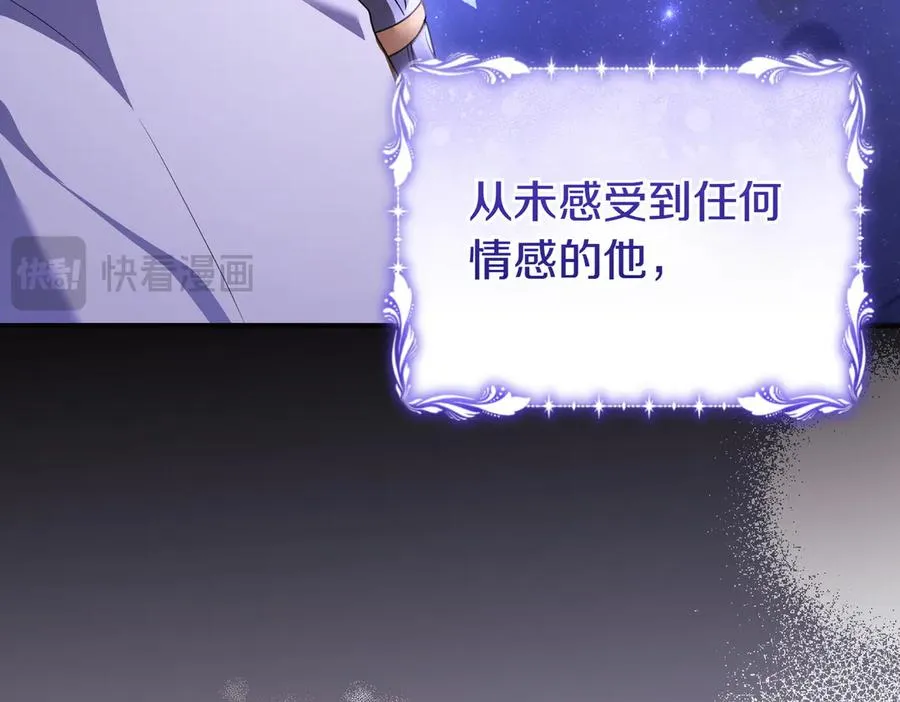 第57话 公开守护 第27页