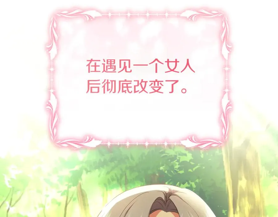 第57话 公开守护 第31页