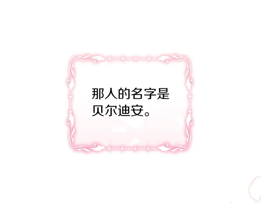 第57话 公开守护 第34页