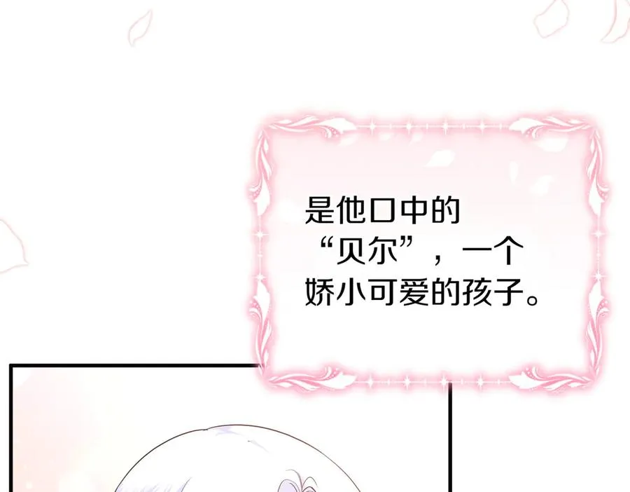 第57话 公开守护 第35页
