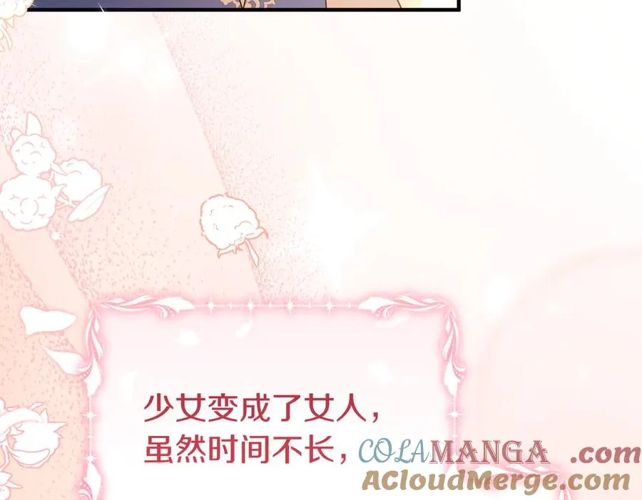 第57话 公开守护 第37页