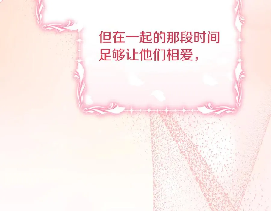 第57话 公开守护 第38页