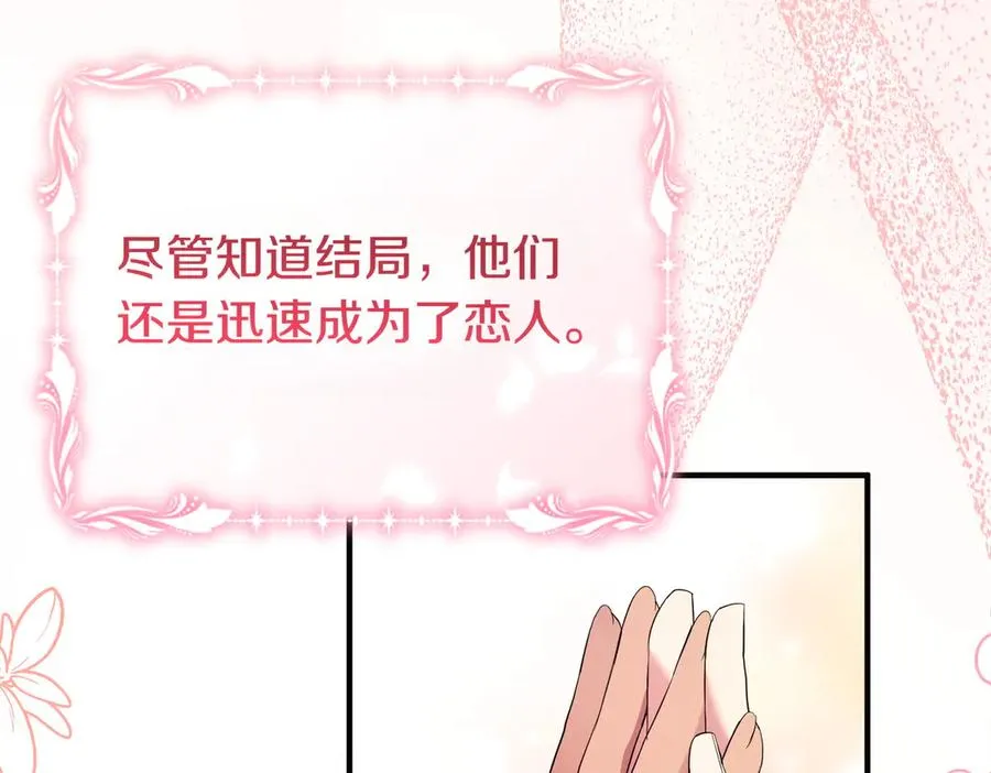 第57话 公开守护 第39页