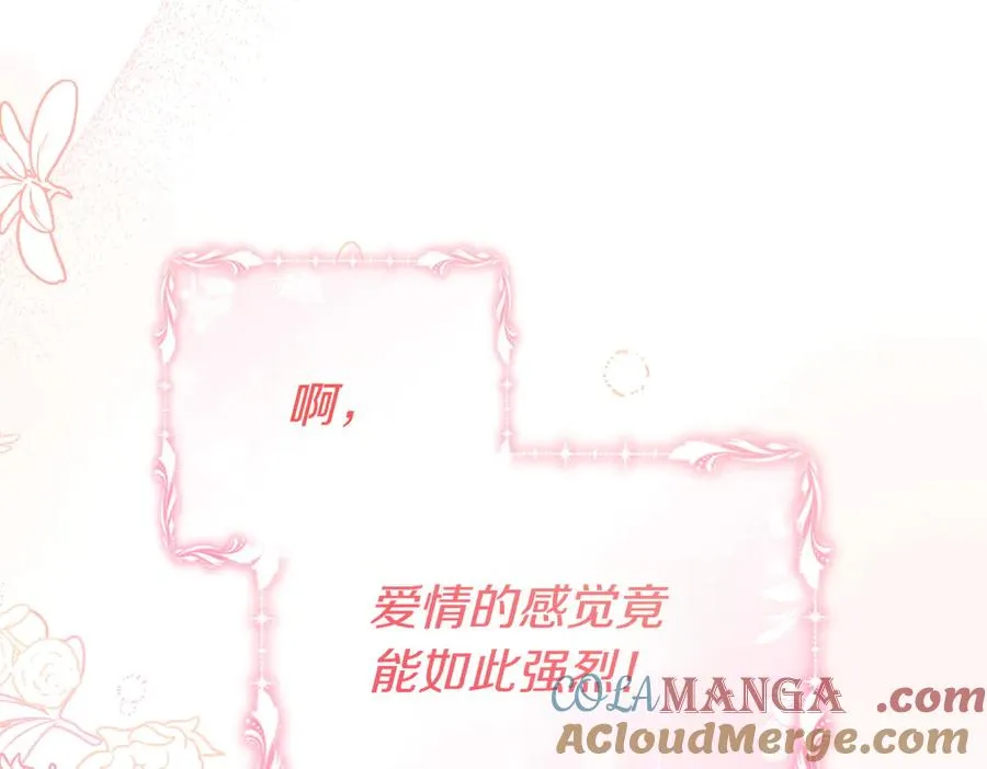 第57话 公开守护 第41页