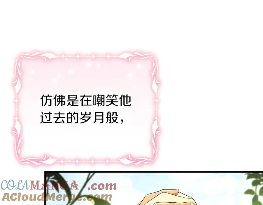 第57话 公开守护 第45页