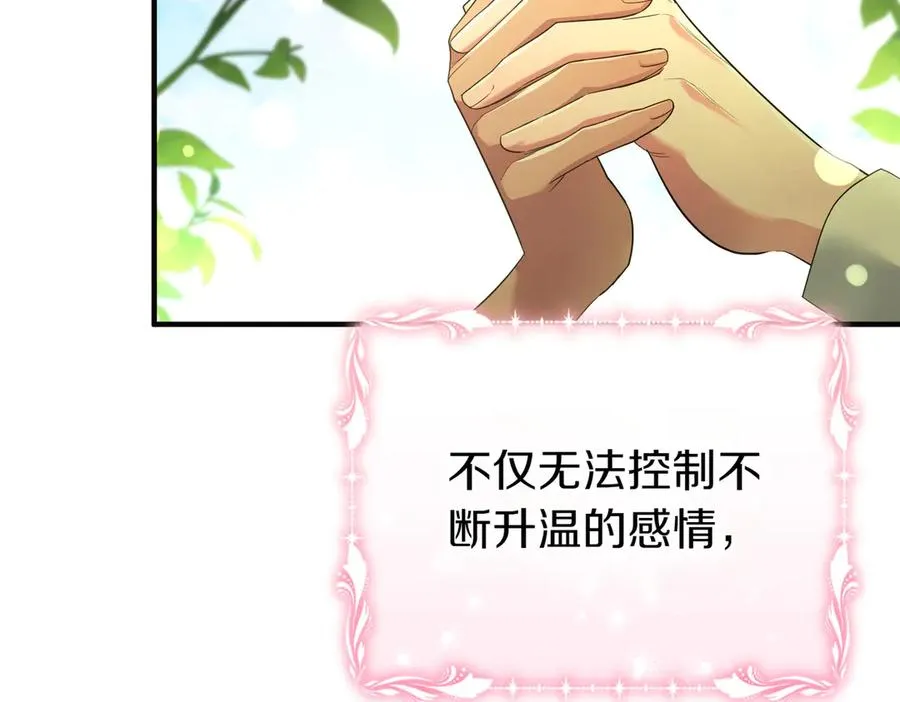 第57话 公开守护 第46页