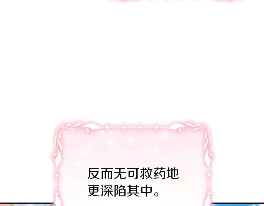 第57话 公开守护 第47页