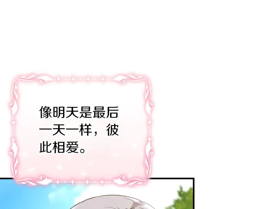 第57话 公开守护 第50页