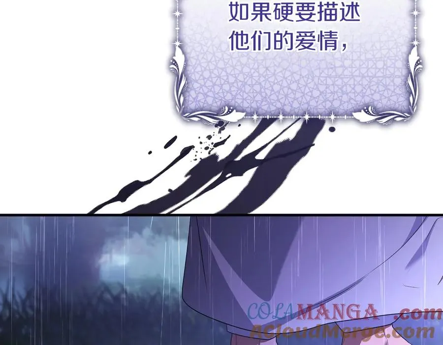 第57话 公开守护 第53页