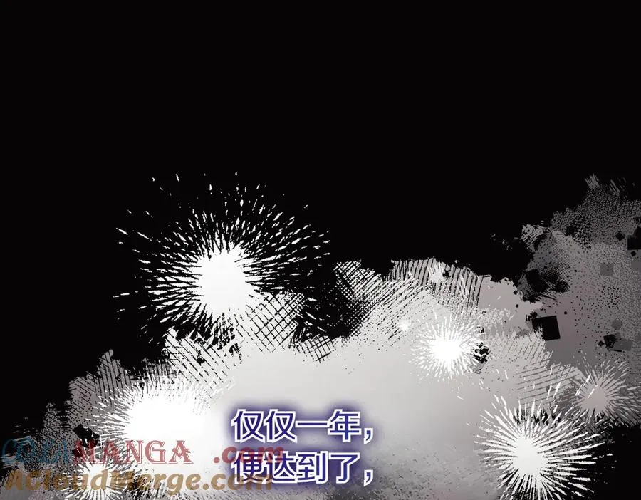 第57话 公开守护 第57页