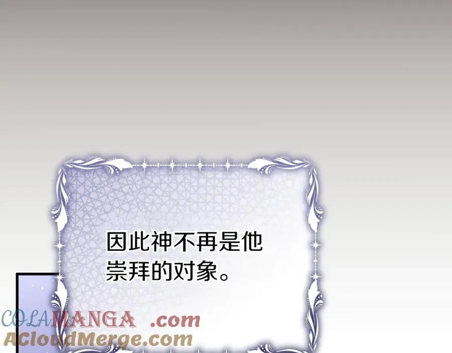 第57话 公开守护 第61页