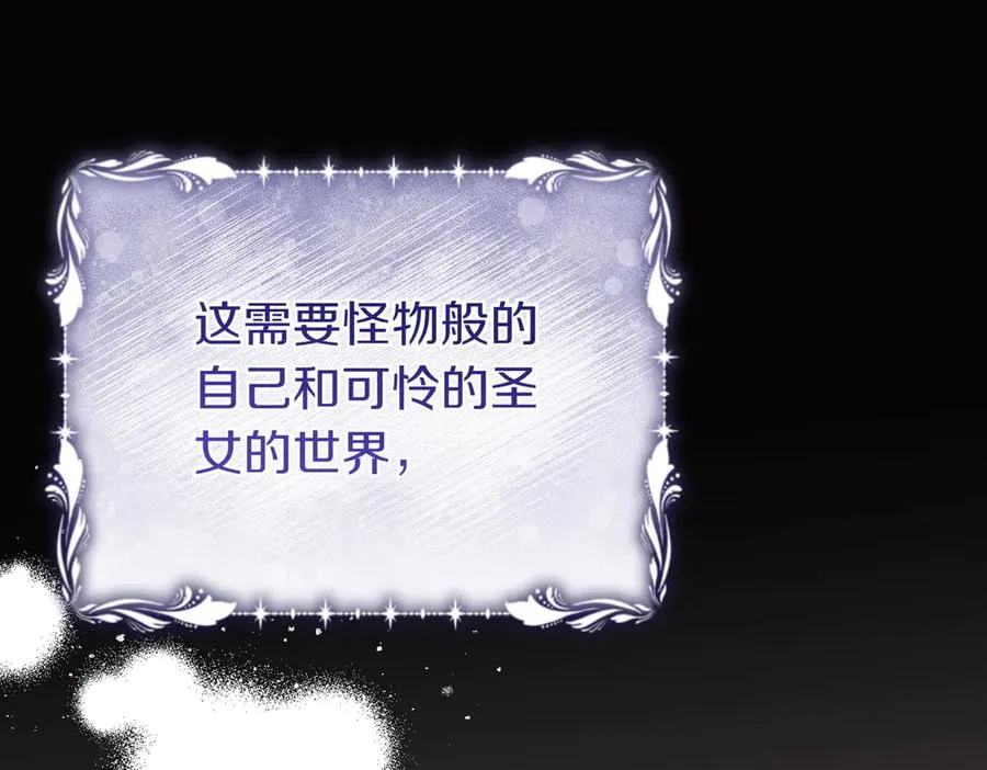 第57话 公开守护 第66页