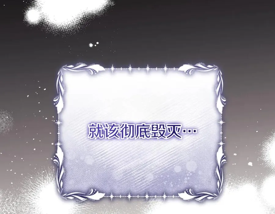 第57话 公开守护 第67页
