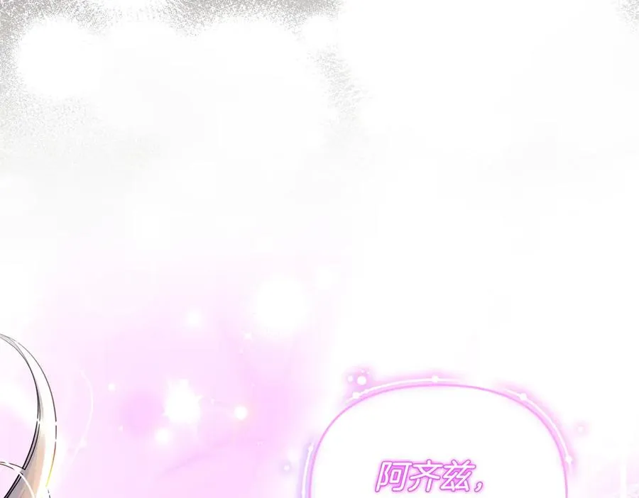第57话 公开守护 第68页