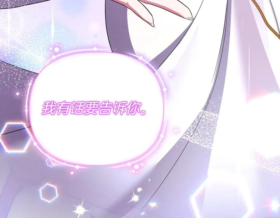 第57话 公开守护 第71页