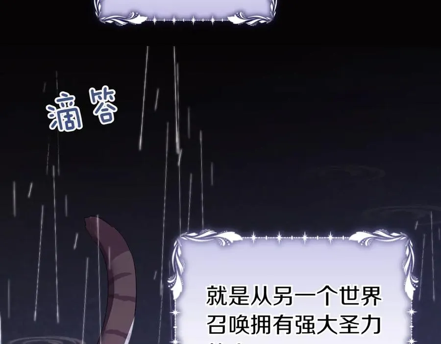 第57话 公开守护 第76页