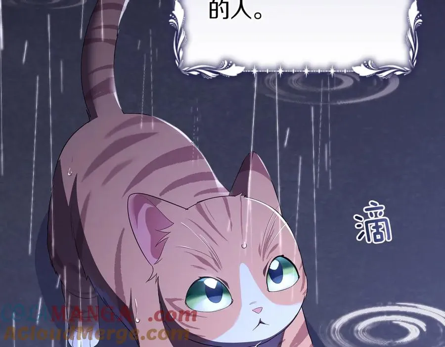 第57话 公开守护 第77页