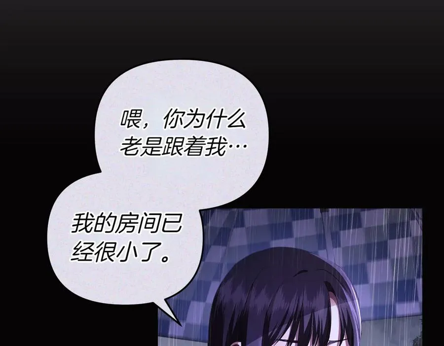第57话 公开守护 第79页