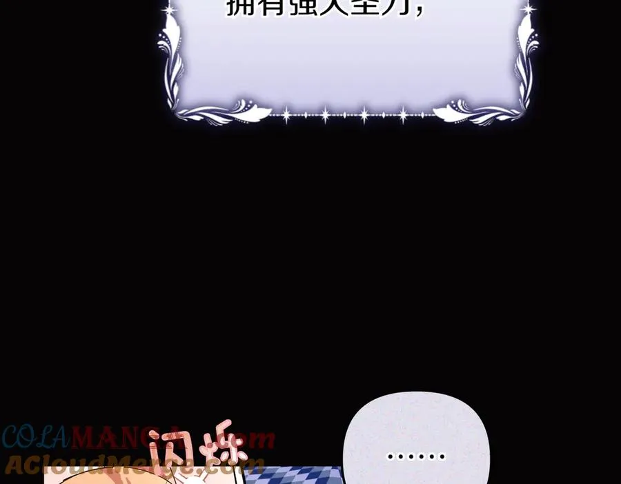 第57话 公开守护 第81页