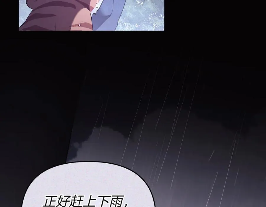 第57话 公开守护 第83页