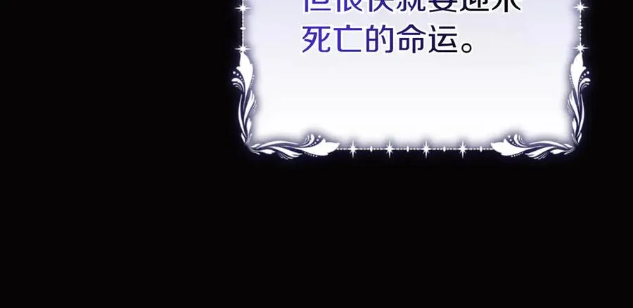 第57话 公开守护 第86页