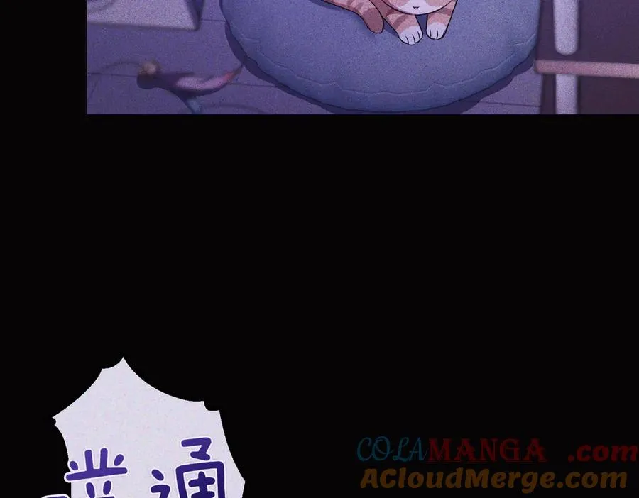 第57话 公开守护 第89页