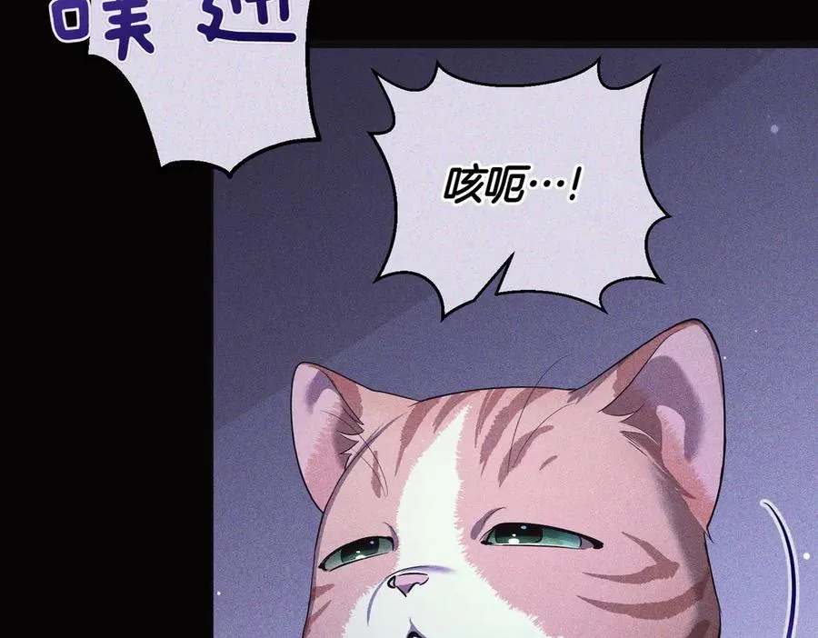 第57话 公开守护 第90页