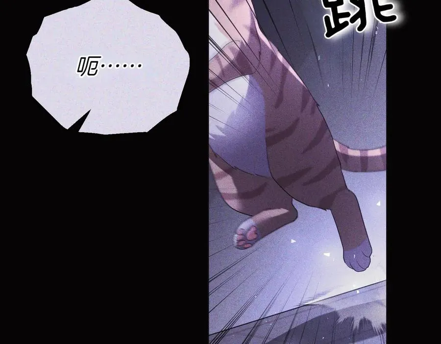 第57话 公开守护 第92页
