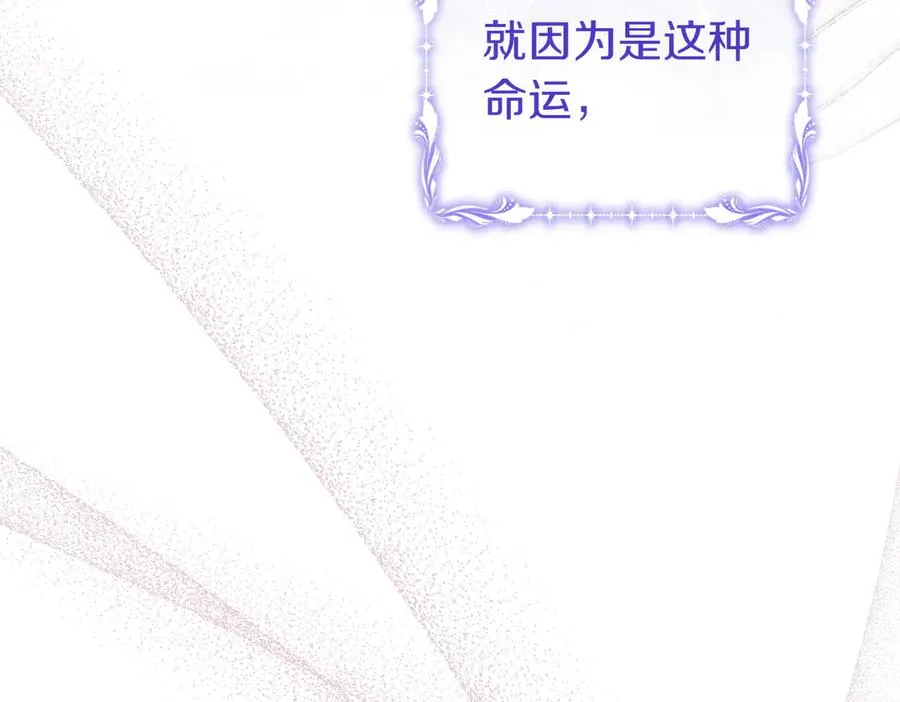 第57话 公开守护 第96页