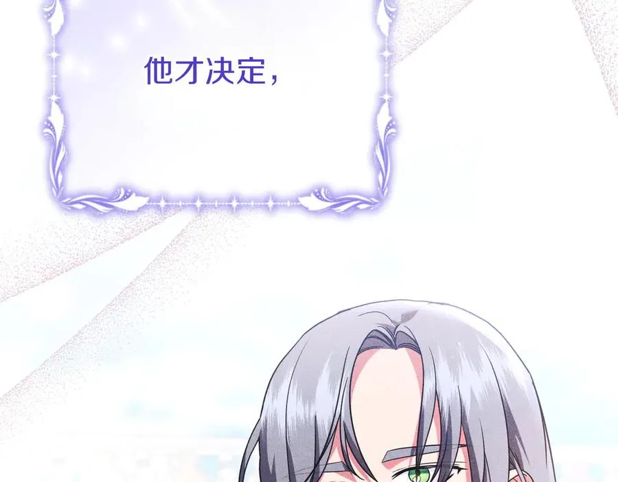 第57话 公开守护 第98页