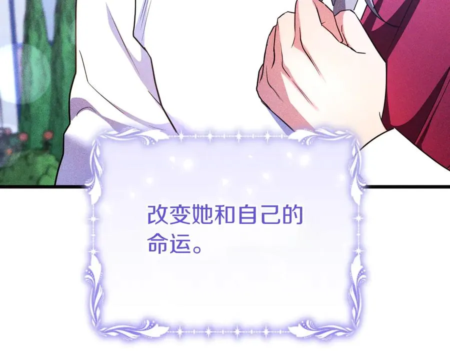 第57话 公开守护 第100页