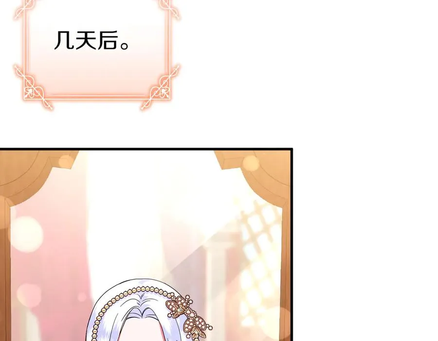 第57话 公开守护 第102页