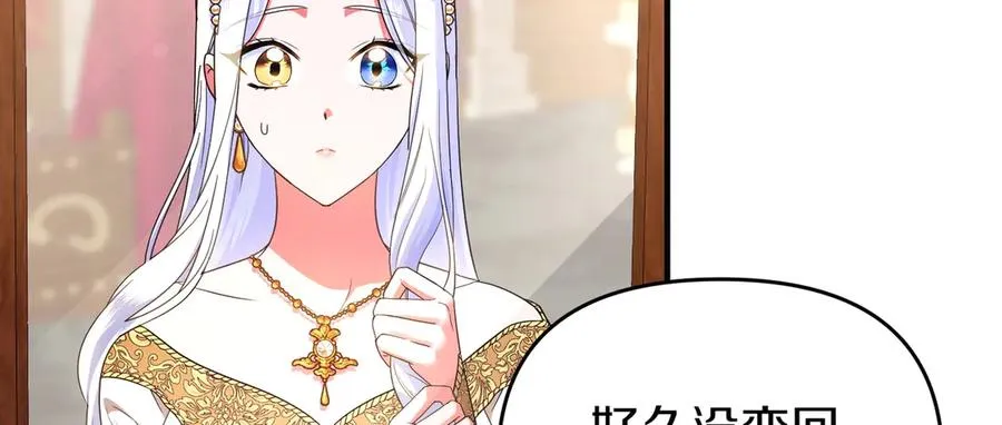 第57话 公开守护 第103页