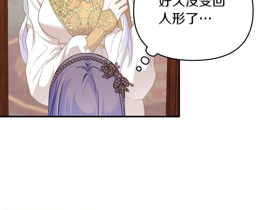第57话 公开守护 第104页