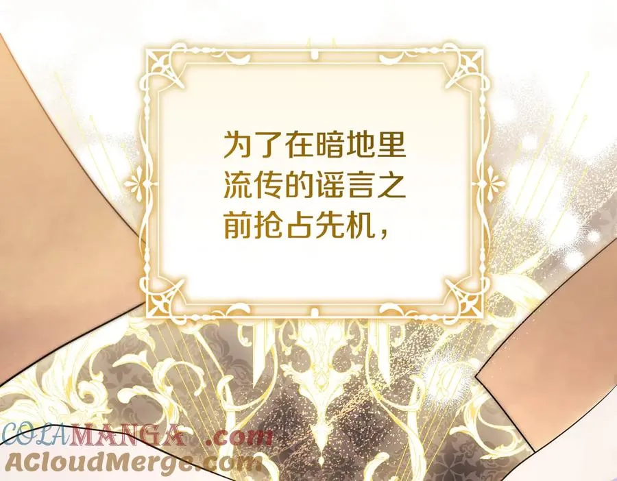 第57话 公开守护 第105页