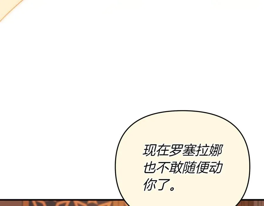 第57话 公开守护 第108页