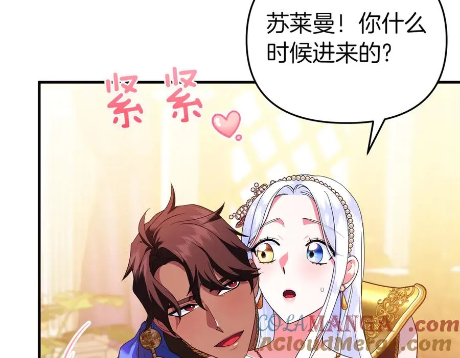 第57话 公开守护 第113页