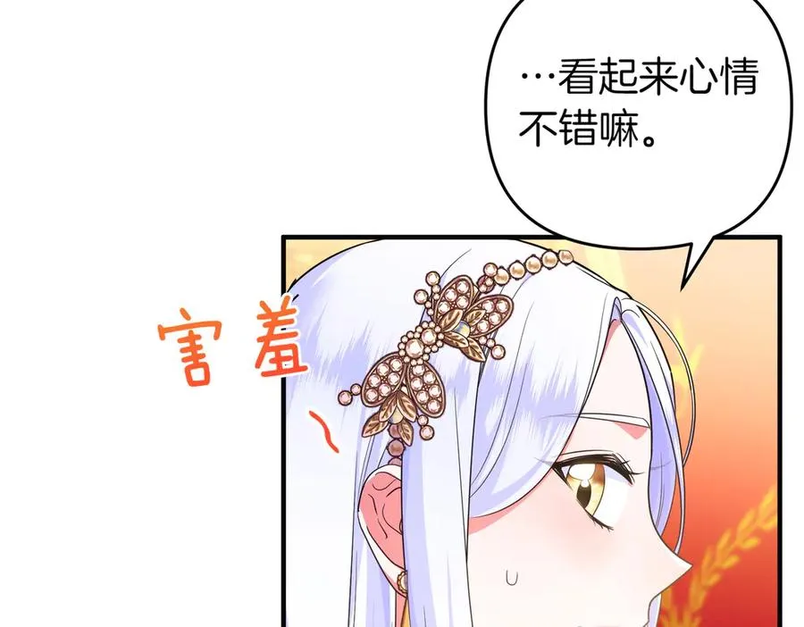 第57话 公开守护 第116页
