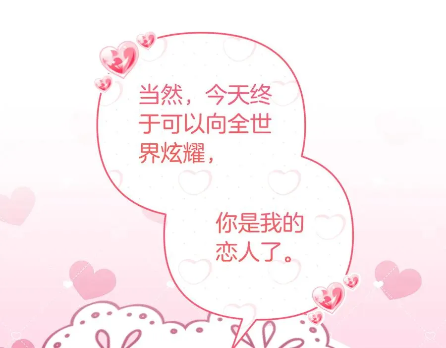 第57话 公开守护 第118页