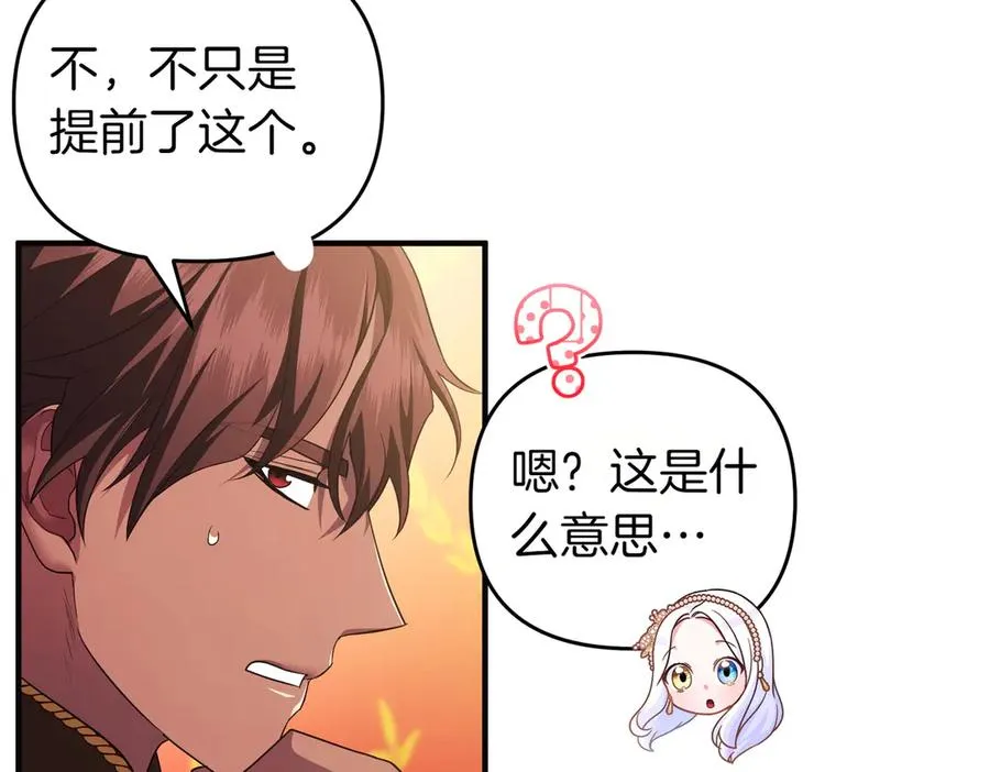 第57话 公开守护 第124页