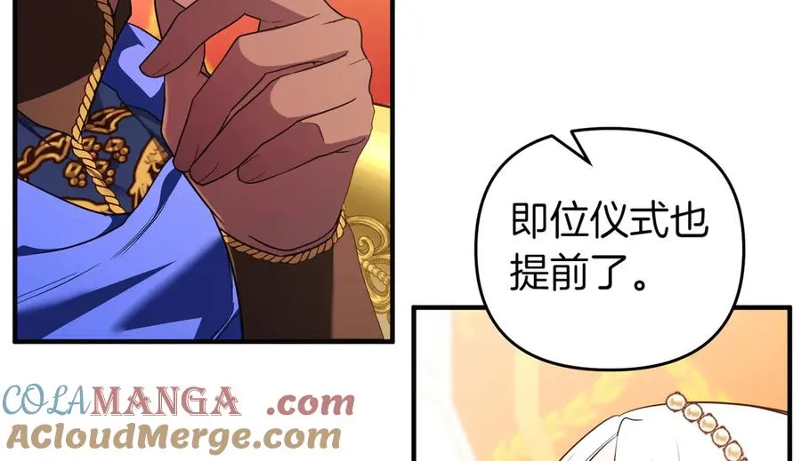 第57话 公开守护 第125页