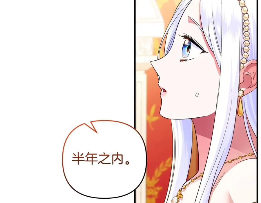 第57话 公开守护 第126页