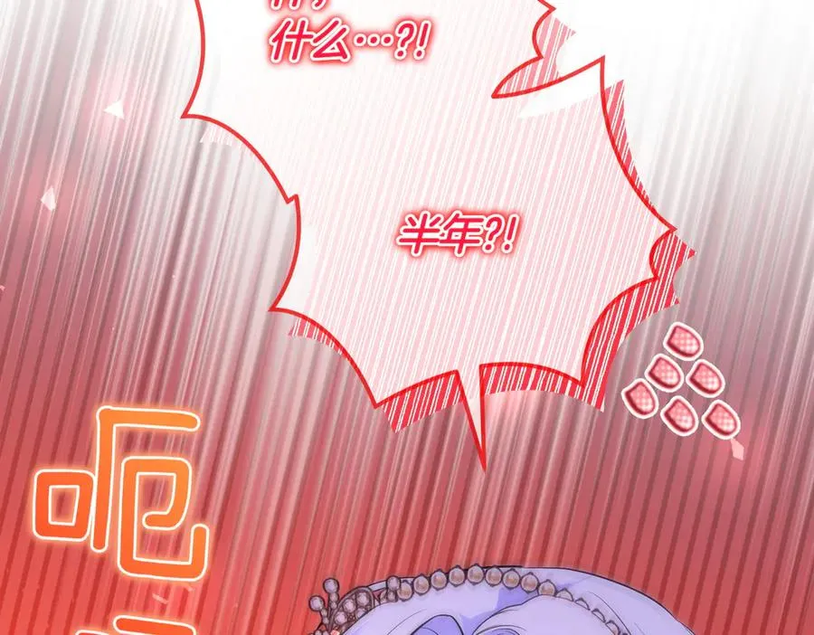 第57话 公开守护 第128页