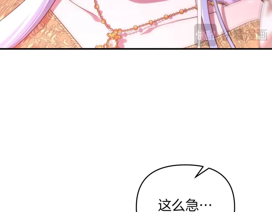 第57话 公开守护 第130页