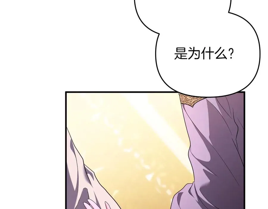 第57话 公开守护 第131页