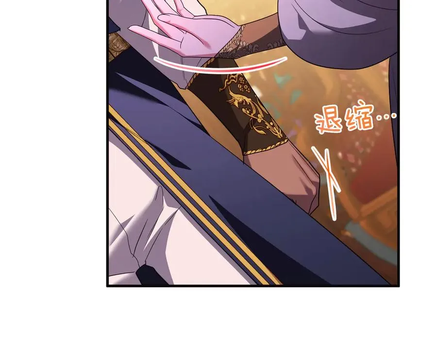 第57话 公开守护 第132页