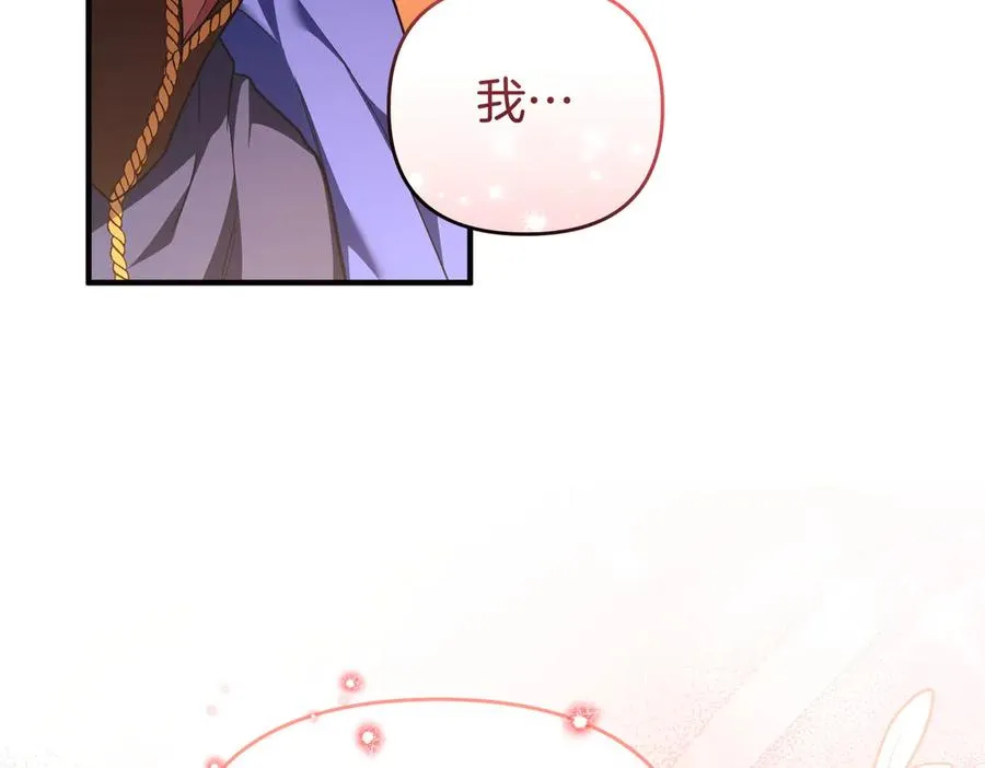 第57话 公开守护 第134页