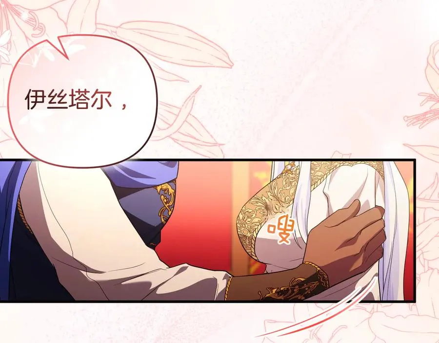 第57话 公开守护 第138页